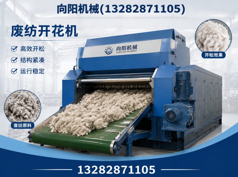 沈阳纱线开松设备展示图